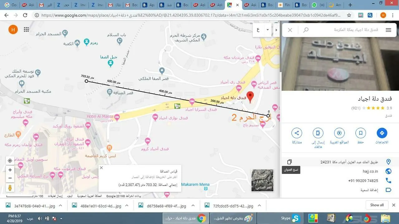 Apartments In Burj Al Haram Mecca 0*,  Saudi Arabia